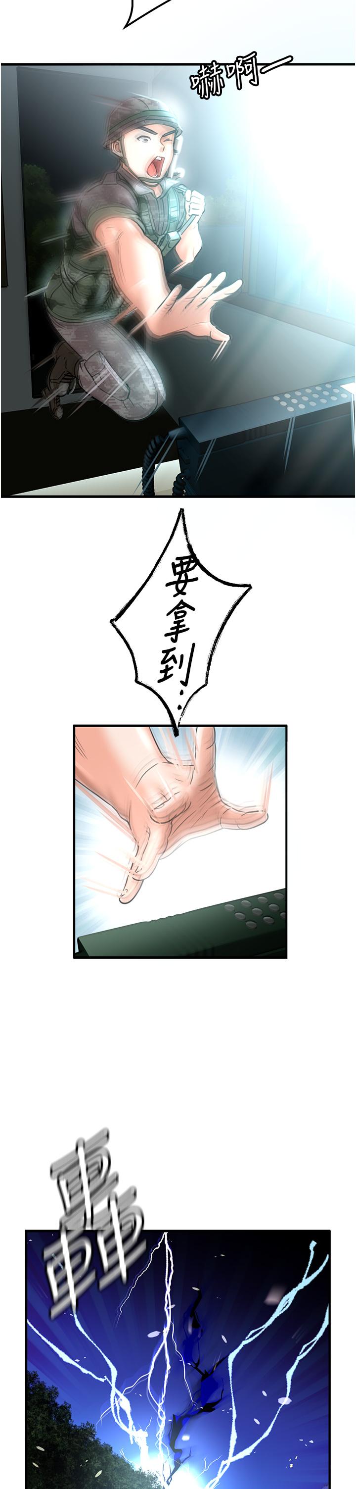53P - 我和继母的荒岛求生记