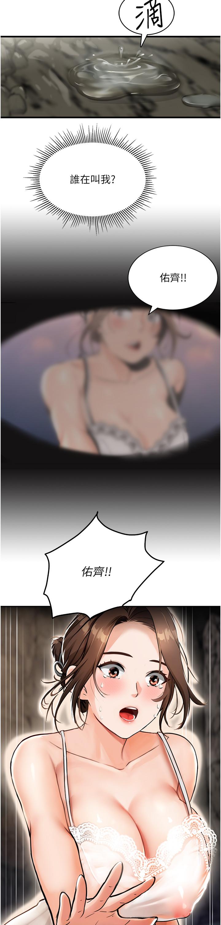 55P - 我和继母的荒岛求生记