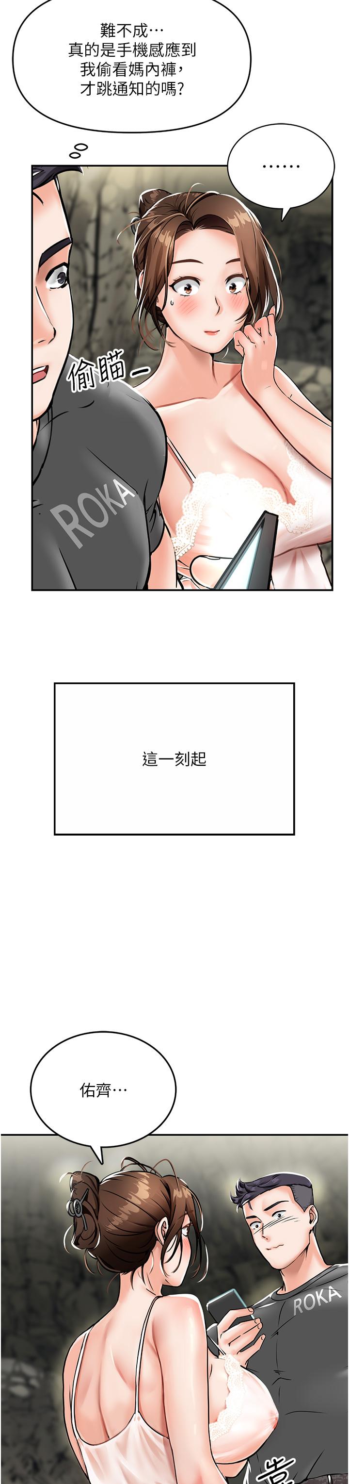 69P - 我和继母的荒岛求生记