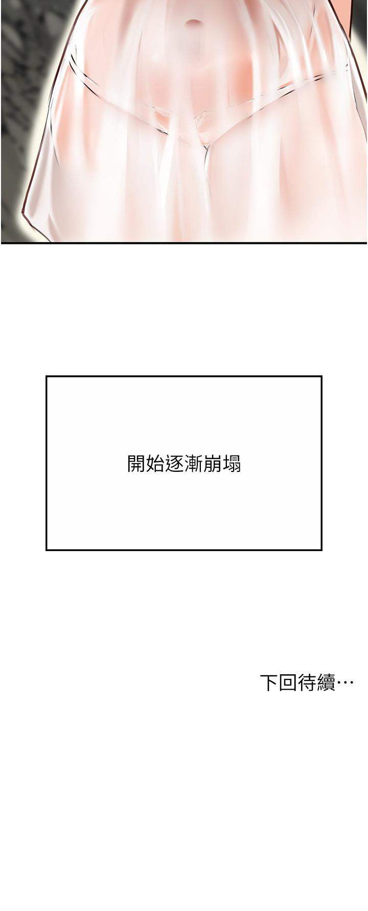 71P - 我和继母的荒岛求生记