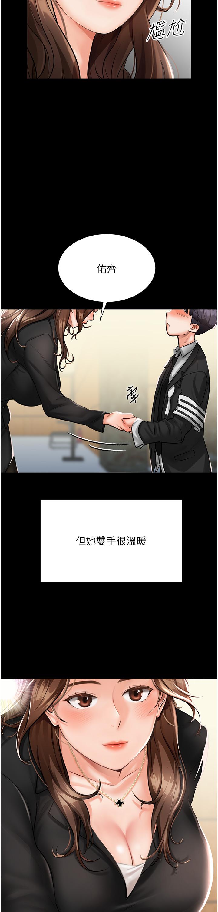 7P - 我和继母的荒岛求生记