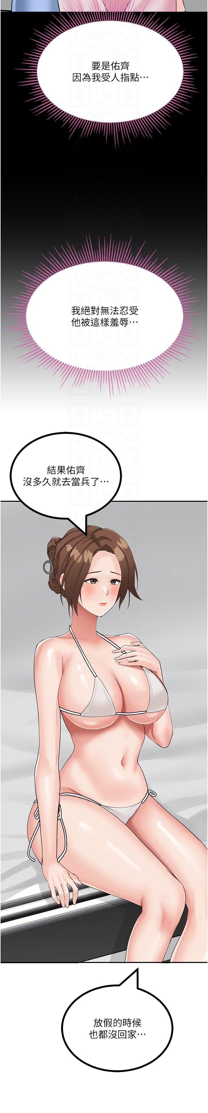 26P - 我和继母的荒岛求生记