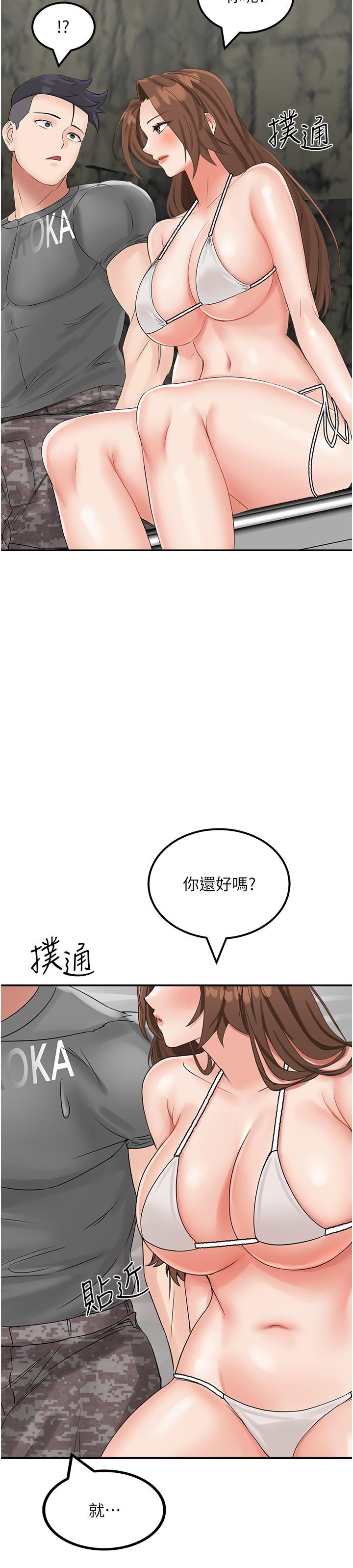 41P - 我和继母的荒岛求生记