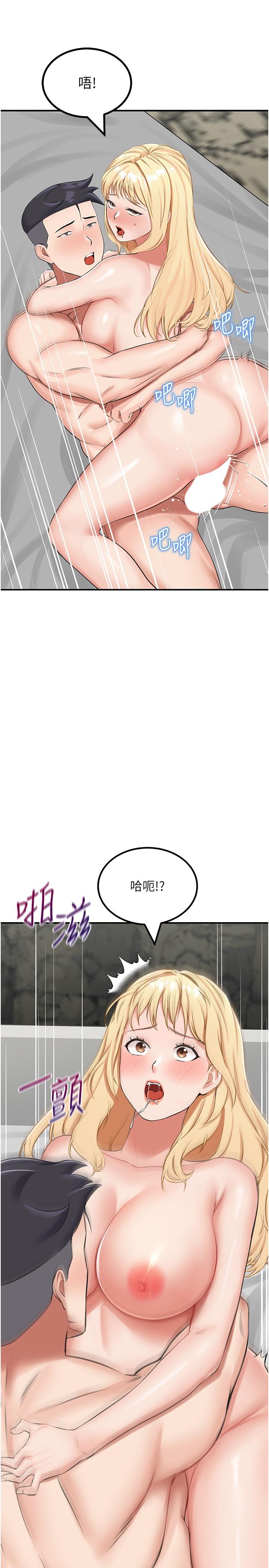 8P - 我和继母的荒岛求生记