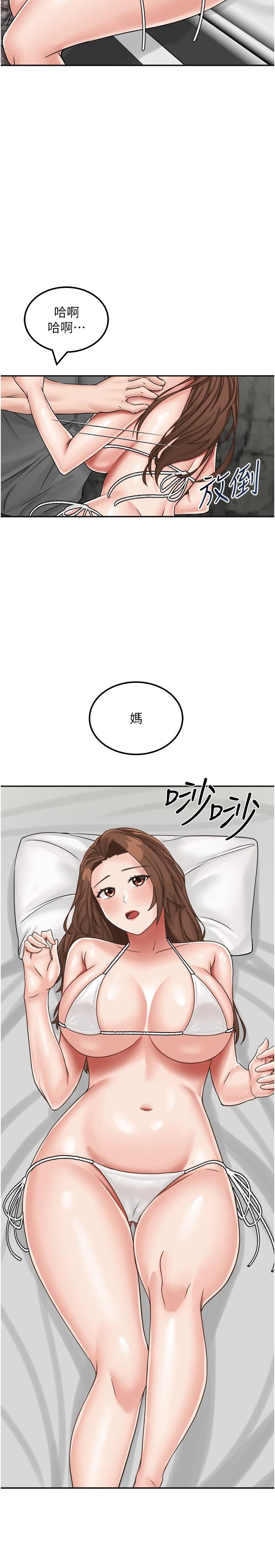 13P - 我和继母的荒岛求生记