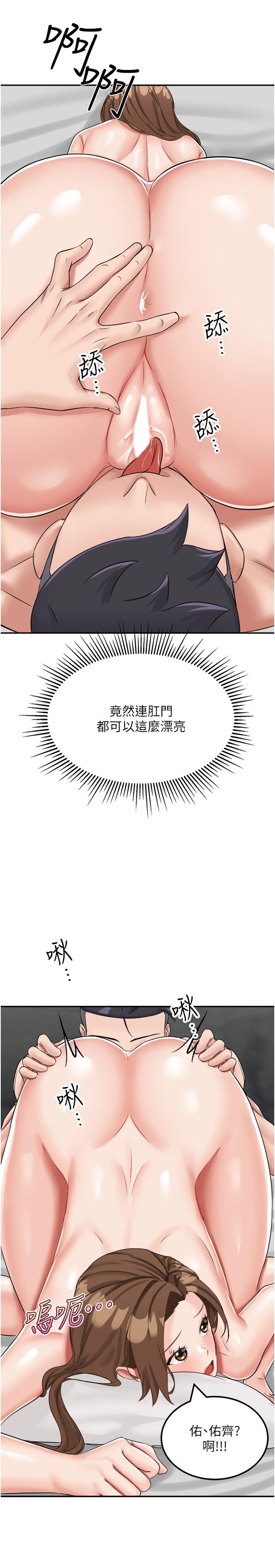 37P - 我和继母的荒岛求生记