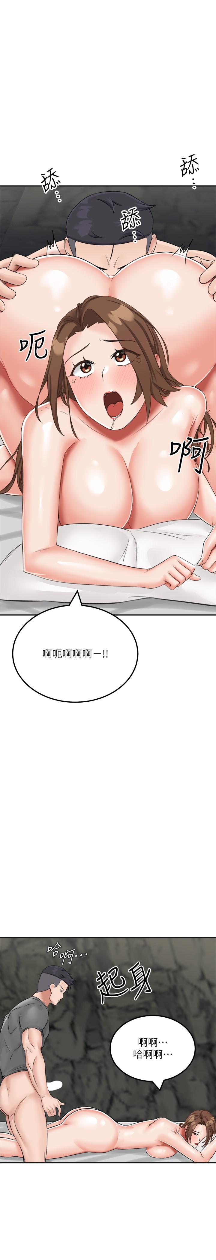 41P - 我和继母的荒岛求生记