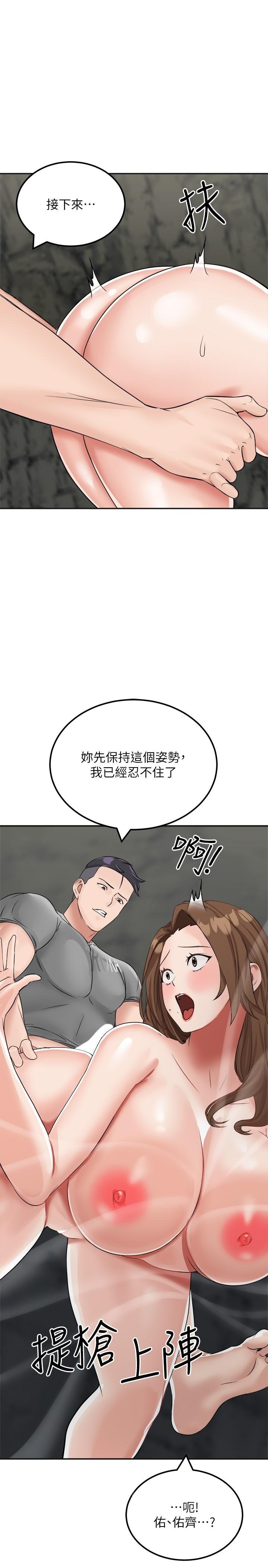 42P - 我和继母的荒岛求生记