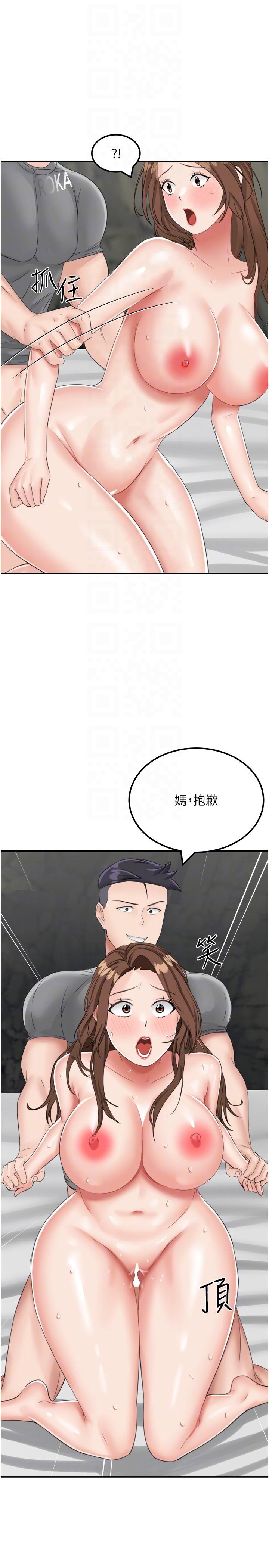 10P - 我和继母的荒岛求生记