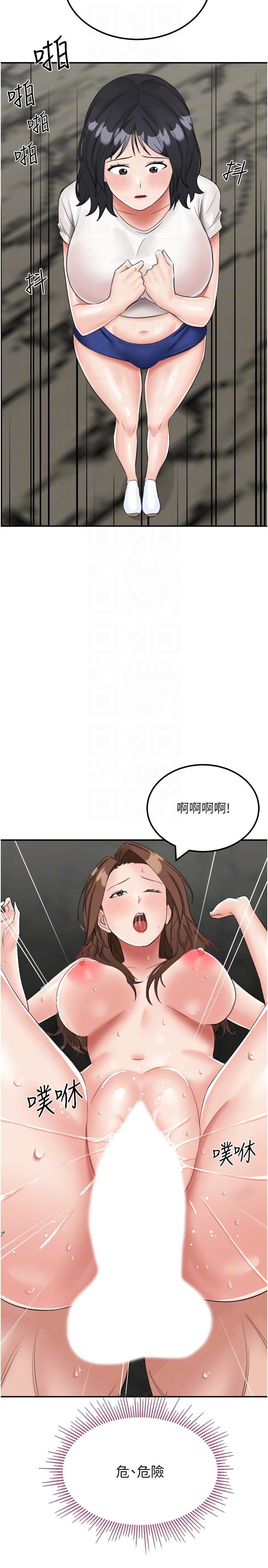 26P - 我和继母的荒岛求生记