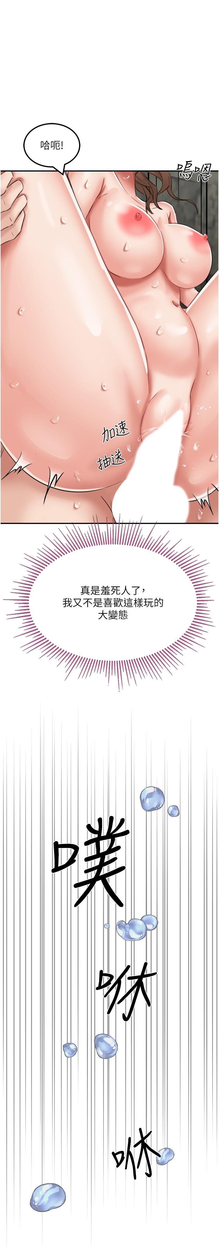 27P - 我和继母的荒岛求生记