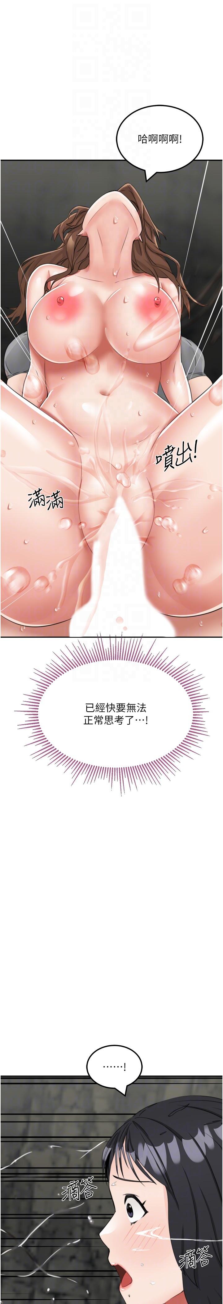 28P - 我和继母的荒岛求生记