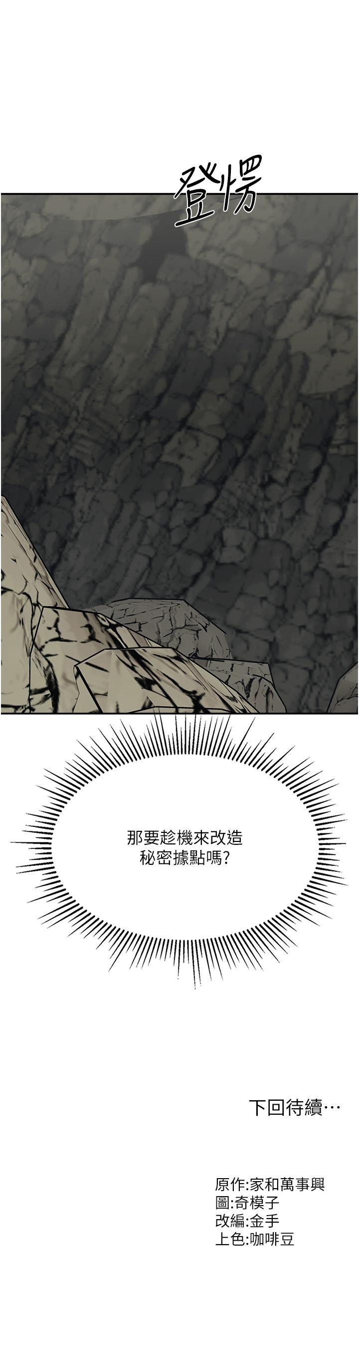 40P - 我和继母的荒岛求生记