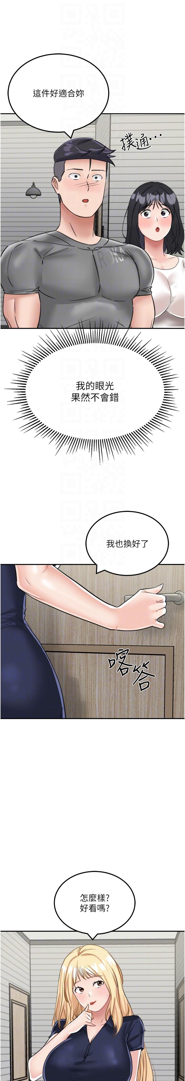 10P - 我和继母的荒岛求生记