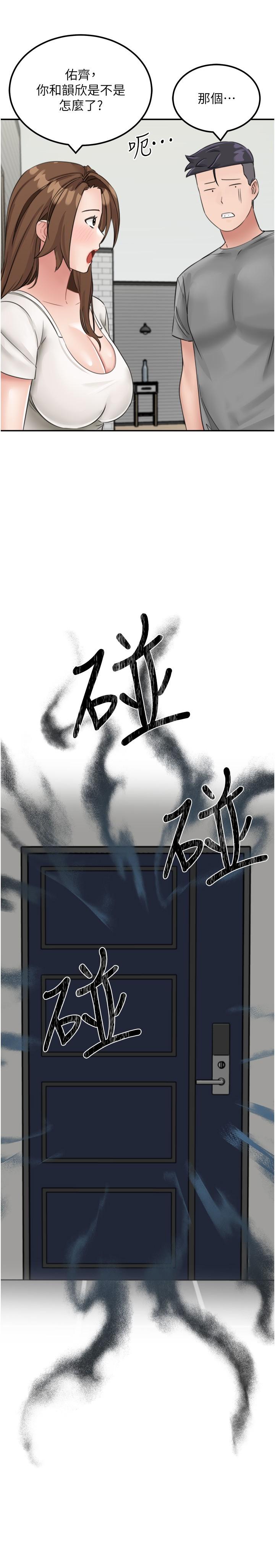21P - 我和继母的荒岛求生记
