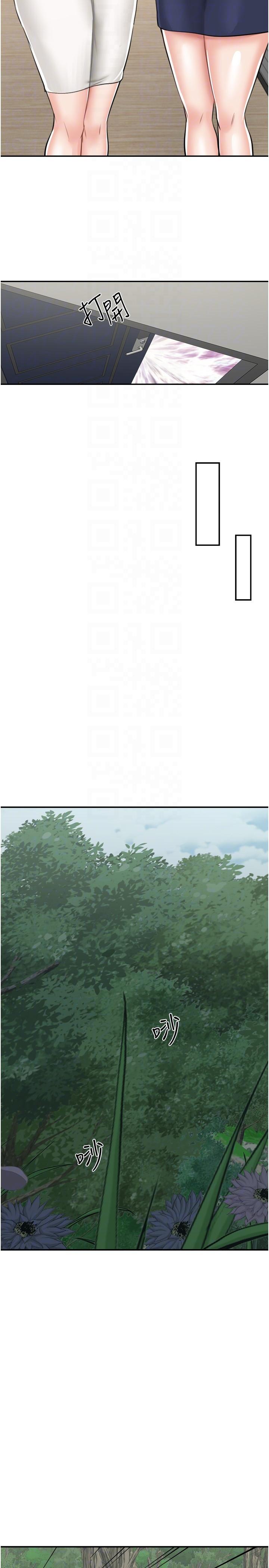32P - 我和继母的荒岛求生记