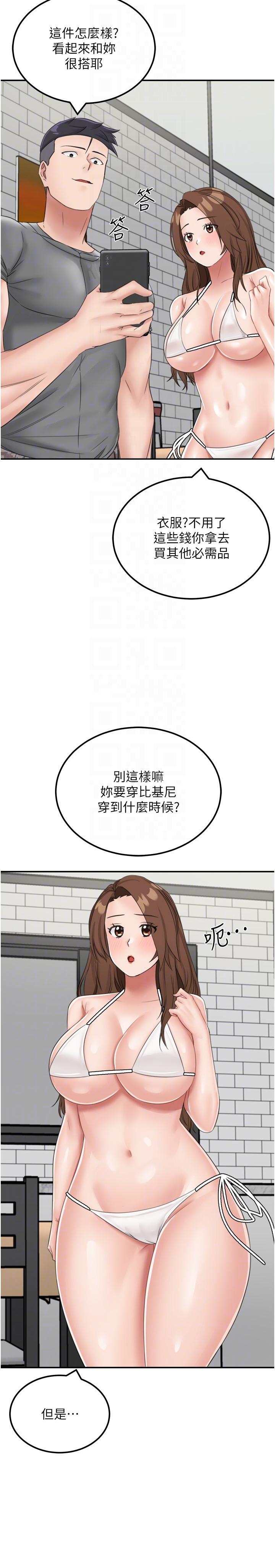 6P - 我和继母的荒岛求生记