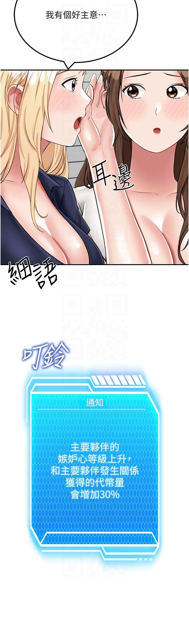 18P - 我和继母的荒岛求生记