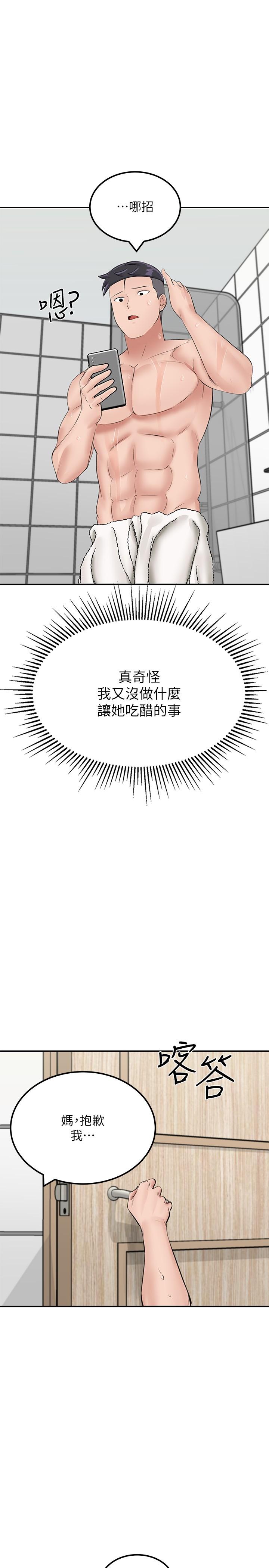 19P - 我和继母的荒岛求生记