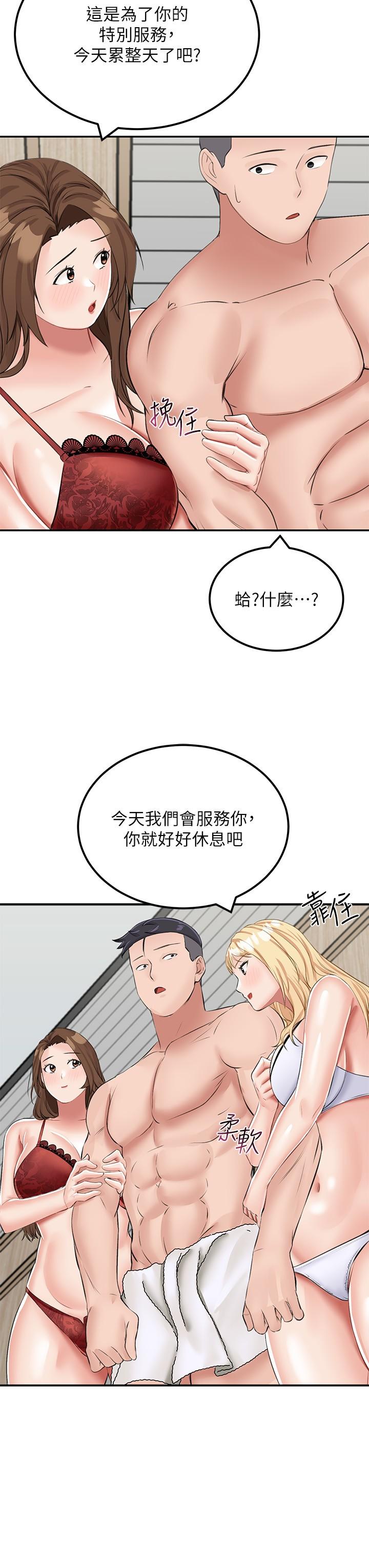 21P - 我和继母的荒岛求生记