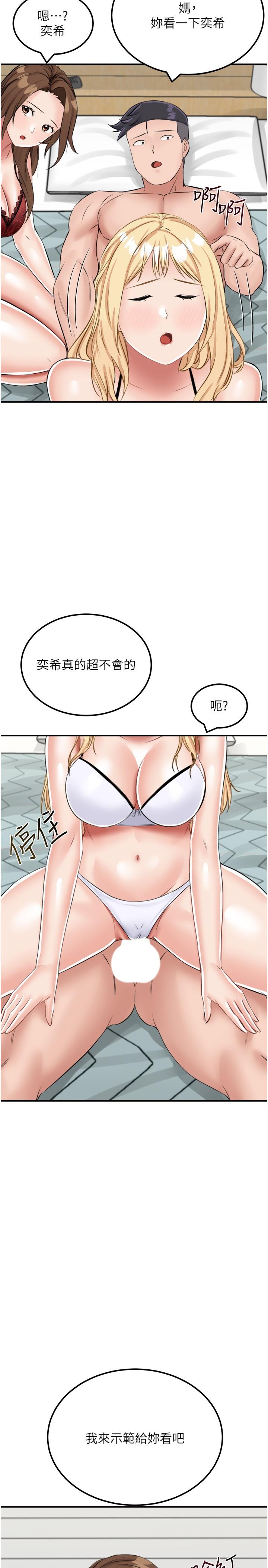 35P - 我和继母的荒岛求生记