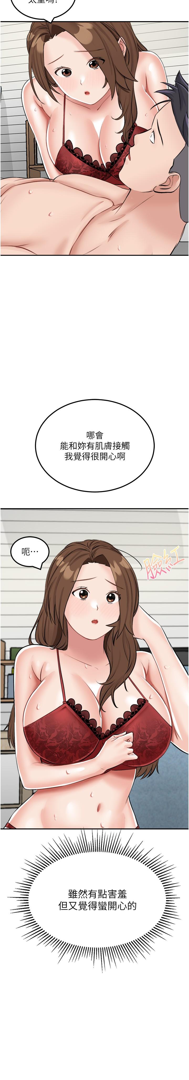 12P - 我和继母的荒岛求生记