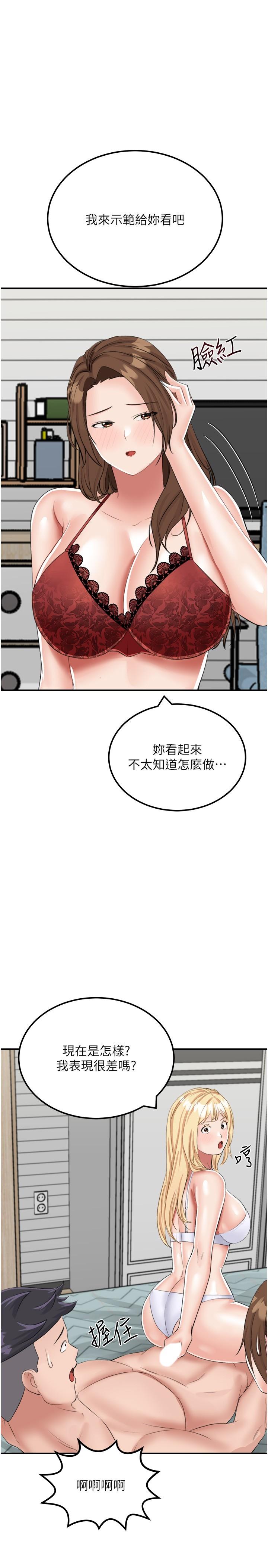 1P - 我和继母的荒岛求生记