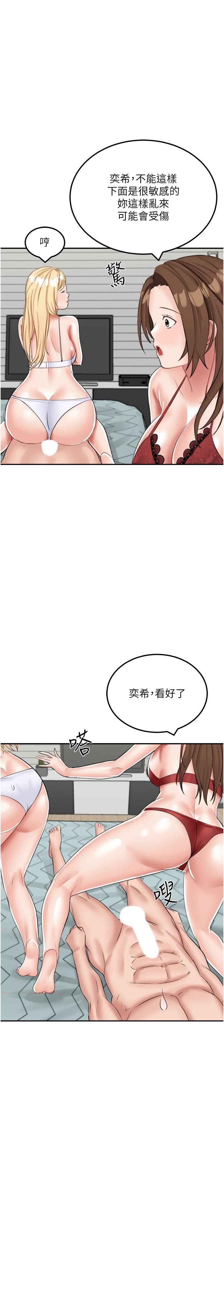 2P - 我和继母的荒岛求生记