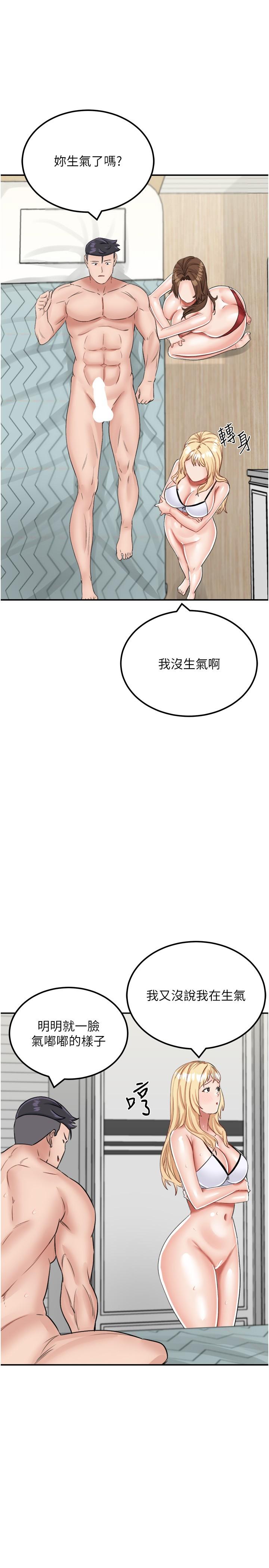 23P - 我和继母的荒岛求生记
