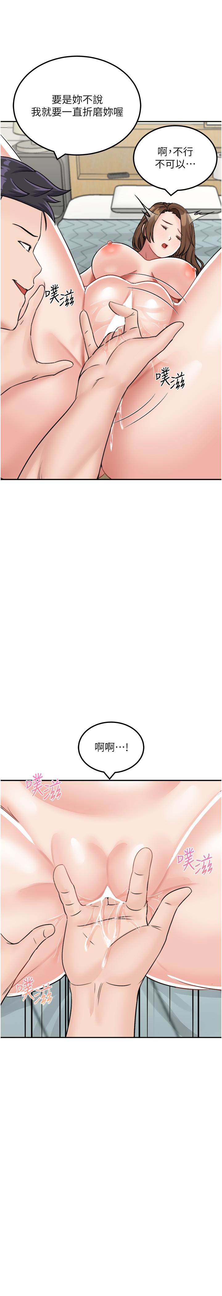 31P - 我和继母的荒岛求生记