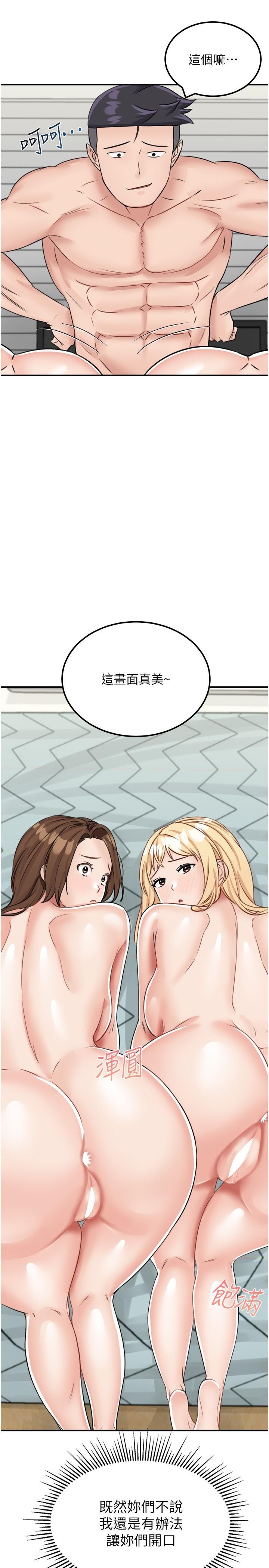 37P - 我和继母的荒岛求生记