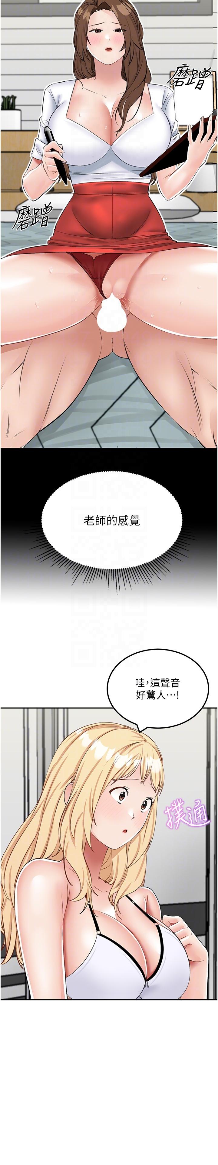 6P - 我和继母的荒岛求生记
