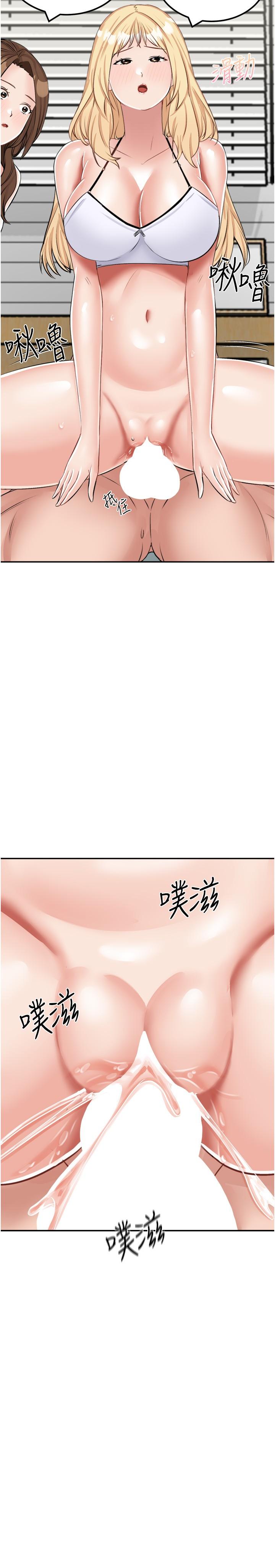 9P - 我和继母的荒岛求生记