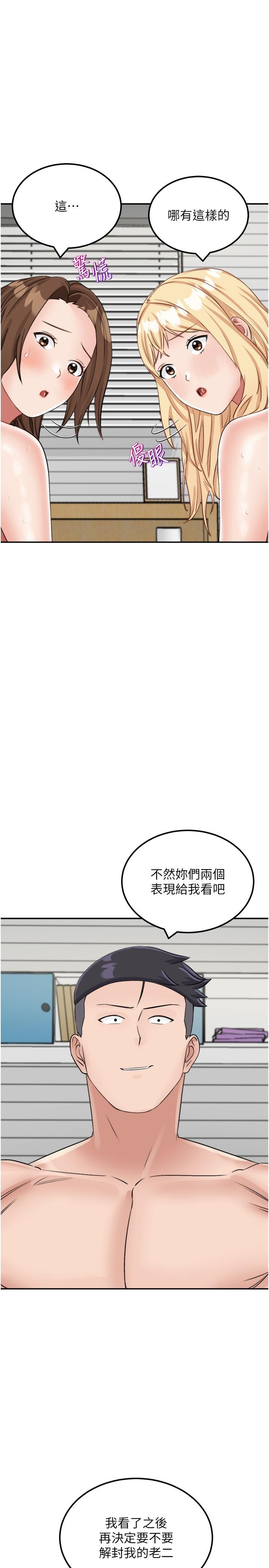 13P - 我和继母的荒岛求生记