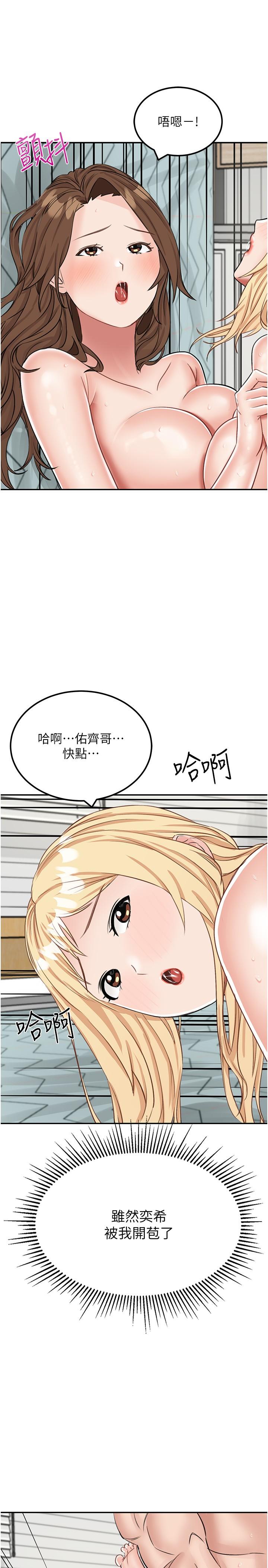 16P - 我和继母的荒岛求生记
