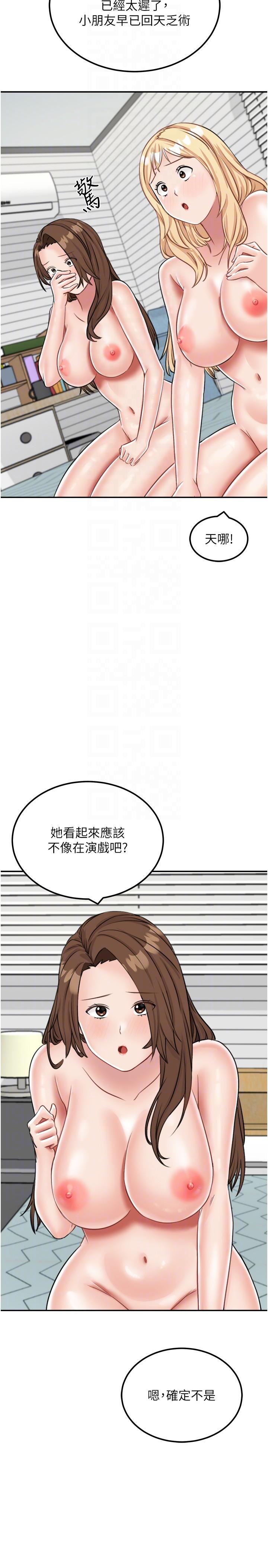 26P - 我和继母的荒岛求生记
