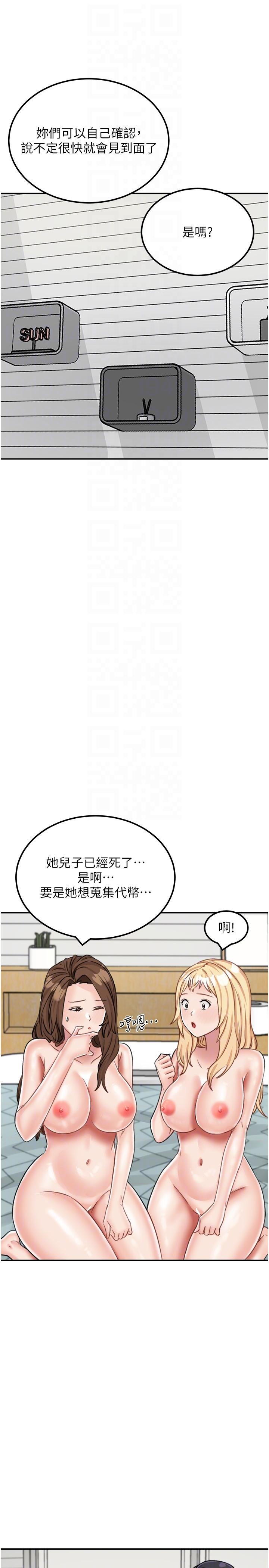 28P - 我和继母的荒岛求生记