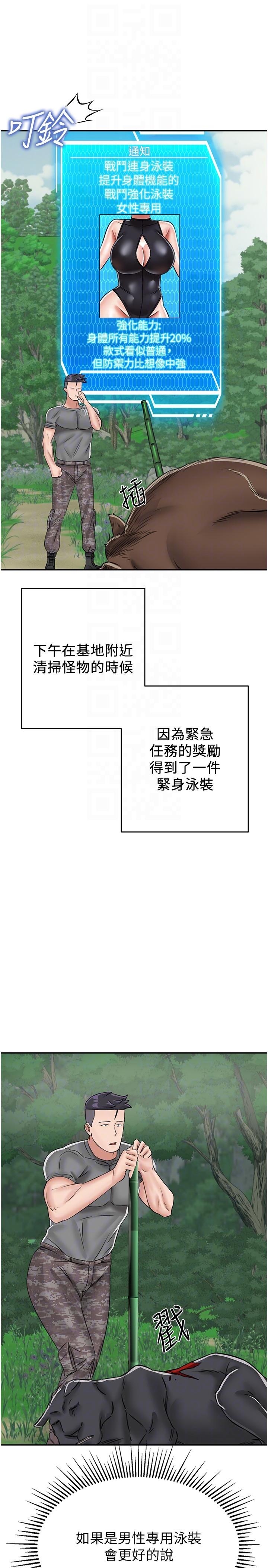 34P - 我和继母的荒岛求生记