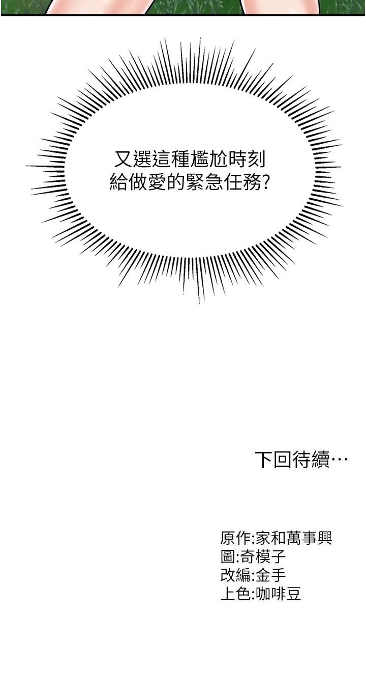 39P - 我和继母的荒岛求生记