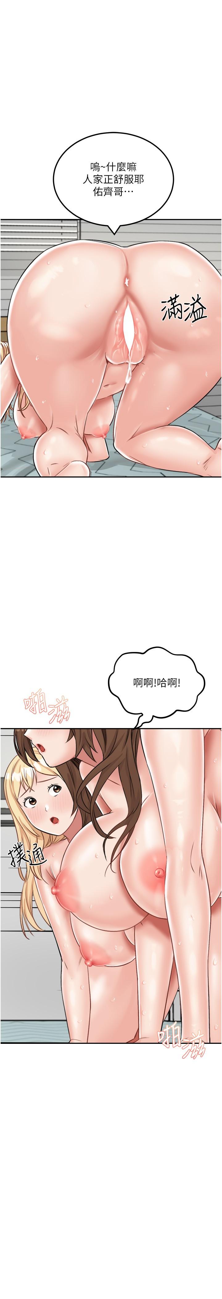 7P - 我和继母的荒岛求生记