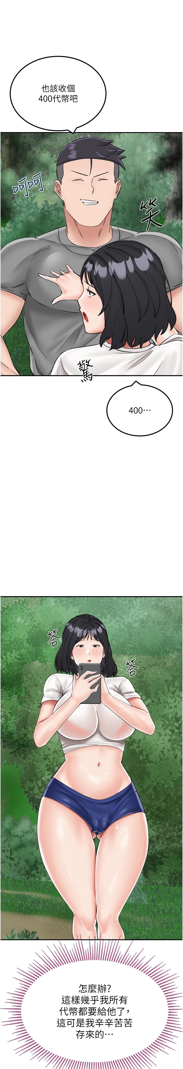 16P - 我和继母的荒岛求生记