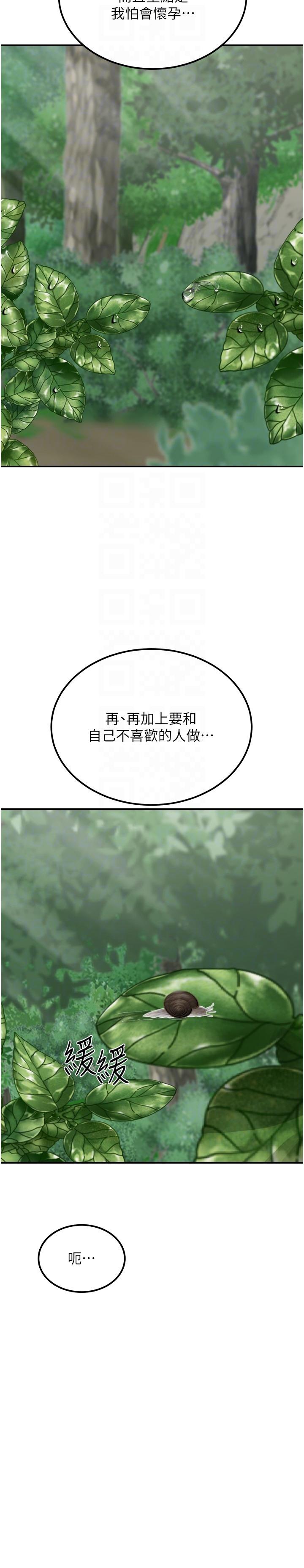 30P - 我和继母的荒岛求生记
