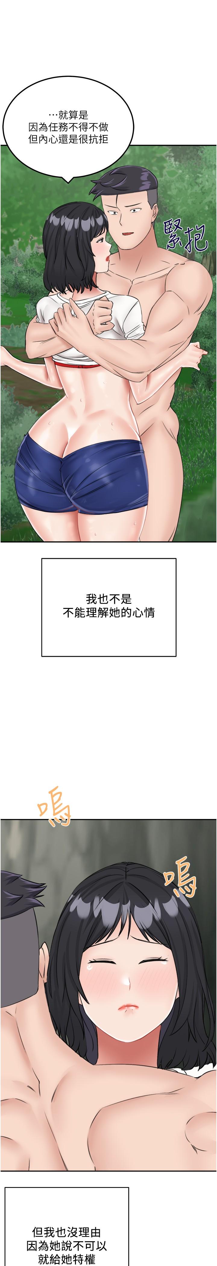 31P - 我和继母的荒岛求生记