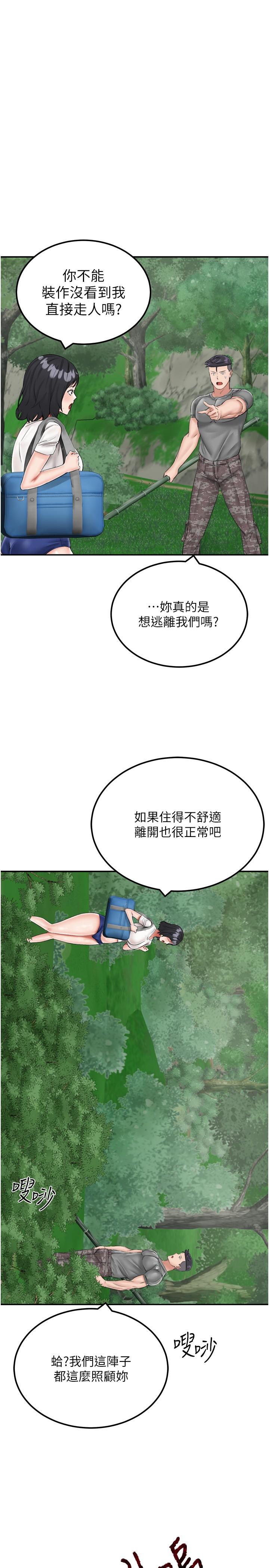 5P - 我和继母的荒岛求生记