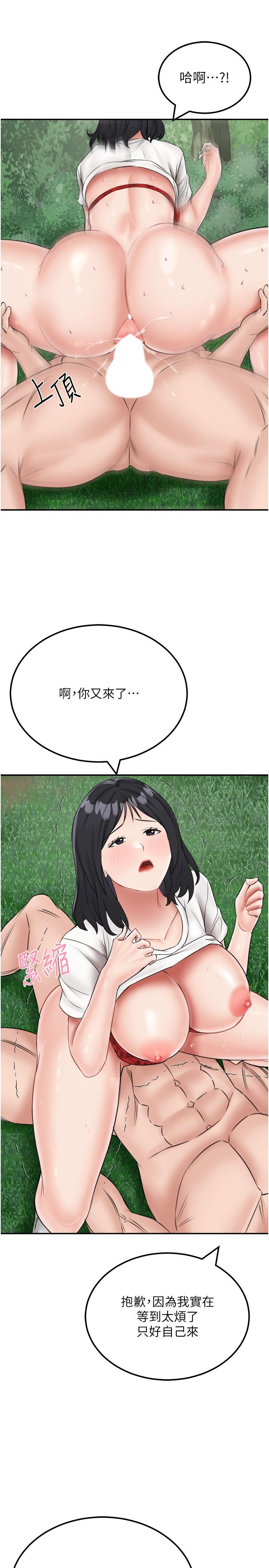 25P - 我和继母的荒岛求生记