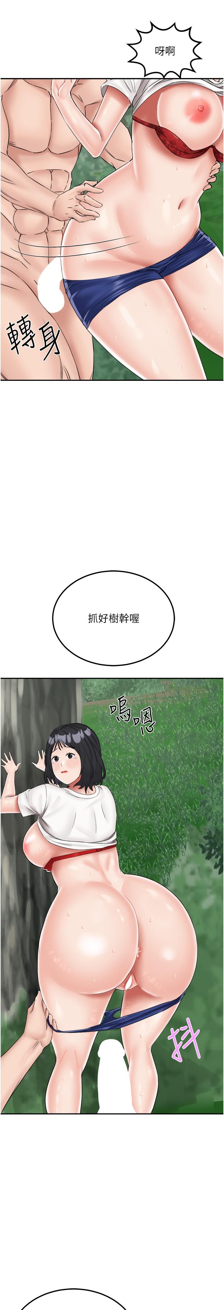 2P - 我和继母的荒岛求生记