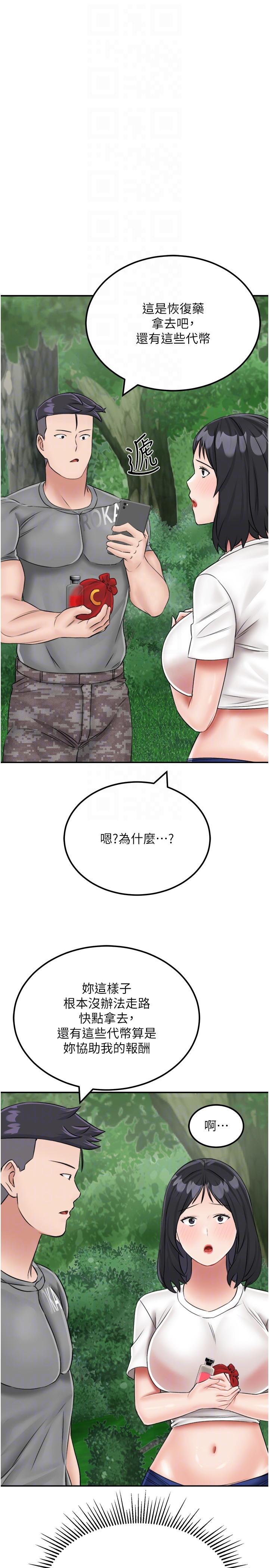 32P - 我和继母的荒岛求生记