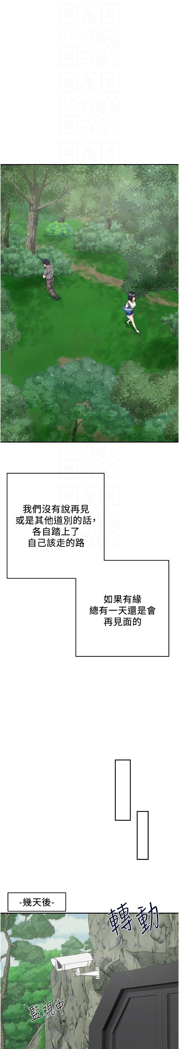 34P - 我和继母的荒岛求生记