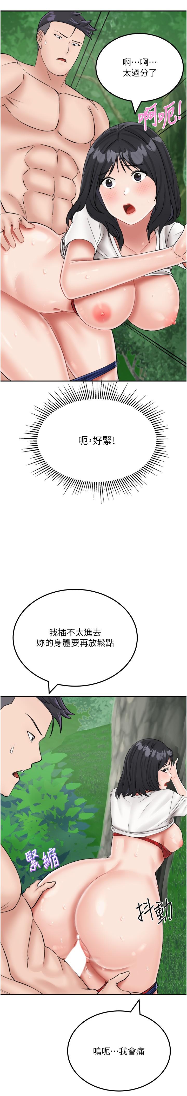 5P - 我和继母的荒岛求生记