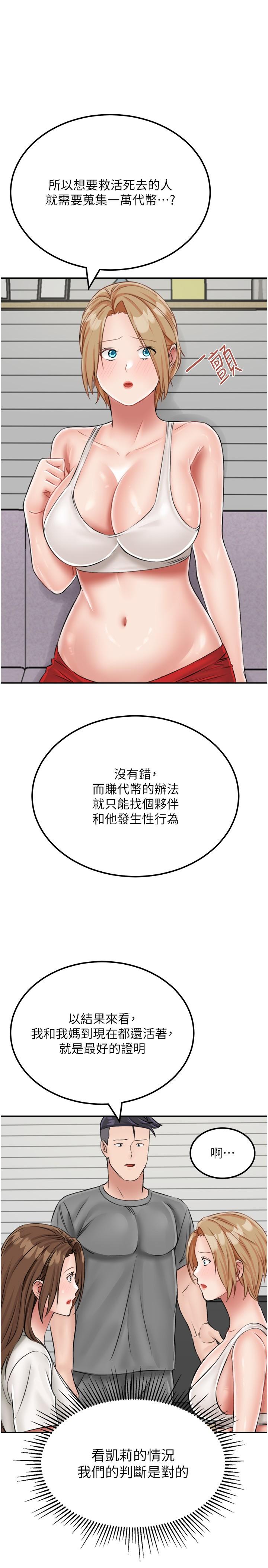 17P - 我和继母的荒岛求生记